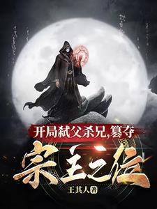 武侠:我的十大贴身高手 武侠:我的十大贴身高手