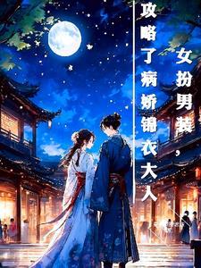 穿成炮灰女配,嫁给重生男主 穿成炮灰女配,嫁给重生男主