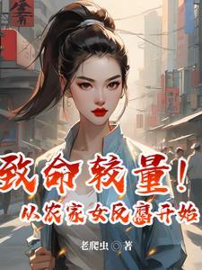 从秘密调查开启反腐之路 从秘密调查开启反腐之路