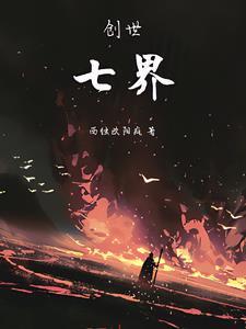天命不公,苦修成神,乃敢与天争 天命不公,苦修成神,乃敢与天争