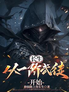 玄幻世界,我遇到的都是美女 玄幻世界,我遇到的都是美女