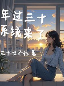 一觉醒来,系统给我每周两千万 一觉醒来,系统给我每周两千万