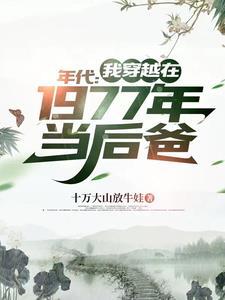 70年代:有空间你不打猎倒卖? 70年代:有空间你不打猎倒卖?