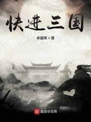 快进三国 快进三国