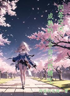 问答观影体:创飞一波又一波 问答观影体:创飞一波又一波