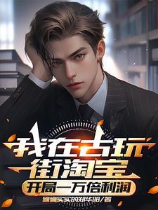 从透视之后开始暴富 从透视之后开始暴富