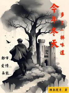 让人迷恋的味道 让人迷恋的味道