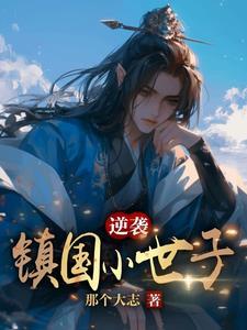 大景驸马爷 大景驸马爷