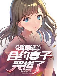 女总裁求复合 女总裁求复合
