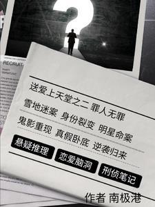 送爱上天堂之二罪人无罪 送爱上天堂之二罪人无罪