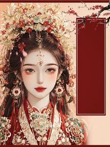 穿越新还珠之这个郡主有点凶 穿越新还珠之这个郡主有点凶