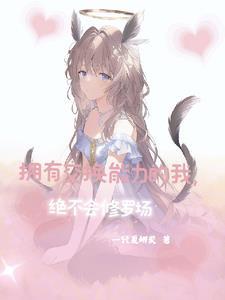 桀桀桀!抓住美少女顷刻交换身体 桀桀桀!抓住美少女顷刻交换身体