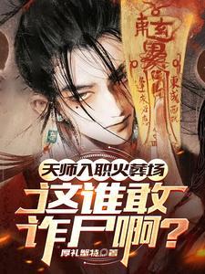 道门不教你放下,只教你拿下! 道门不教你放下,只教你拿下!
