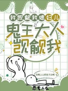 这一世的你格外难追 这一世的你格外难追