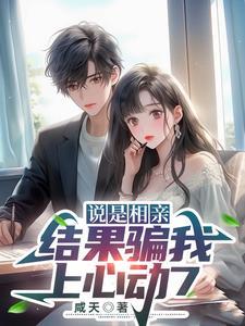 恋综:没吃过恋爱的苦,我想试试 恋综:没吃过恋爱的苦,我想试试