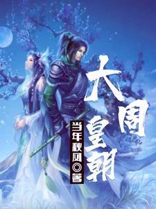 我只想当废物王爷,你偏来惹我? 我只想当废物王爷,你偏来惹我?