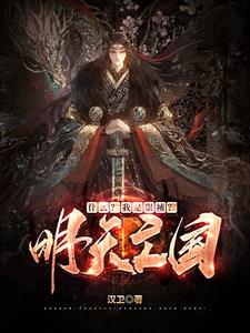 崇祯:30年不上朝 崇祯:30年不上朝