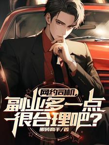 寻龙分金踢粽子,你管这叫司机? 寻龙分金踢粽子,你管这叫司机?