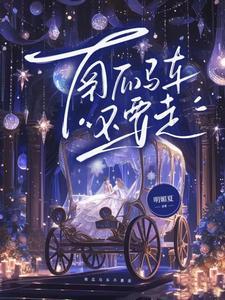 黑化!老婆都跑了,他还开朗什么 黑化!老婆都跑了,他还开朗什么