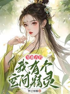 异世穿越:大罗修仙 异世穿越:大罗修仙
