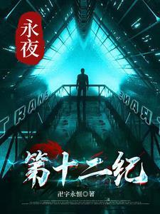 斩神:我在修仙界建立仙秦 斩神:我在修仙界建立仙秦