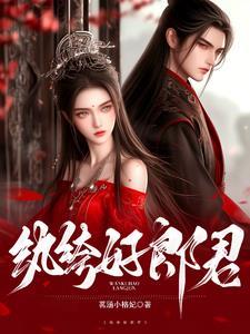 穿越异世之基建狂魔 穿越异世之基建狂魔