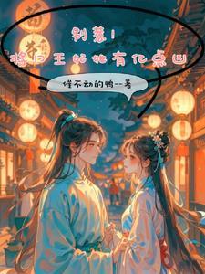 明月归来照山河 明月归来照山河