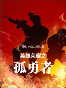 军之荣耀,警之担当,国安之使命 军之荣耀,警之担当,国安之使命