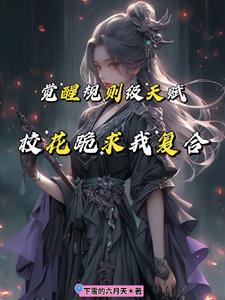 通神塔:我的第二身份是精灵少女 通神塔:我的第二身份是精灵少女
