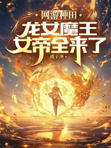 不是御兽师咋了?我有一国御兽 不是御兽师咋了?我有一国御兽