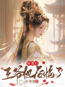 一枝红杏要出墙 一枝红杏要出墙