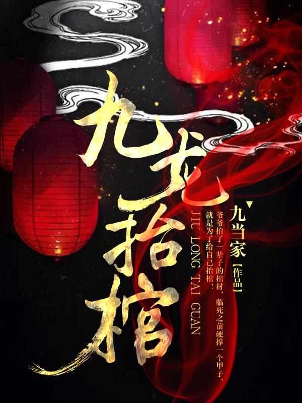 张九阳林婉 张九阳林婉