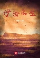 全球降临:沙海求生 全球降临:沙海求生