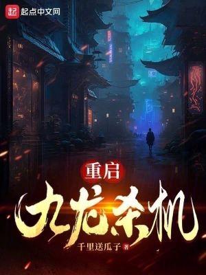 赛博:九龙城 赛博:九龙城