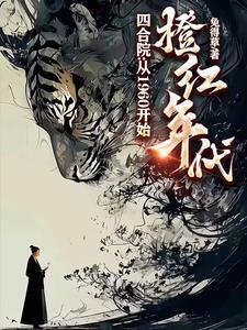 四合院:放不下秦淮茹?她克你 四合院:放不下秦淮茹?她克你
