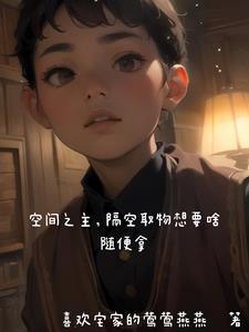 我的宿主有点傻 我的宿主有点傻