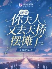 飒翻天!大佬她又在疯狂打脸 飒翻天!大佬她又在疯狂打脸