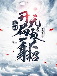 罗天蓝秀儿小说 罗天蓝秀儿小说