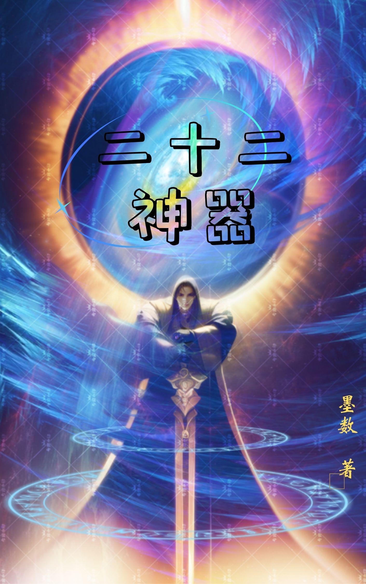 三元九层世界 三元九层世界