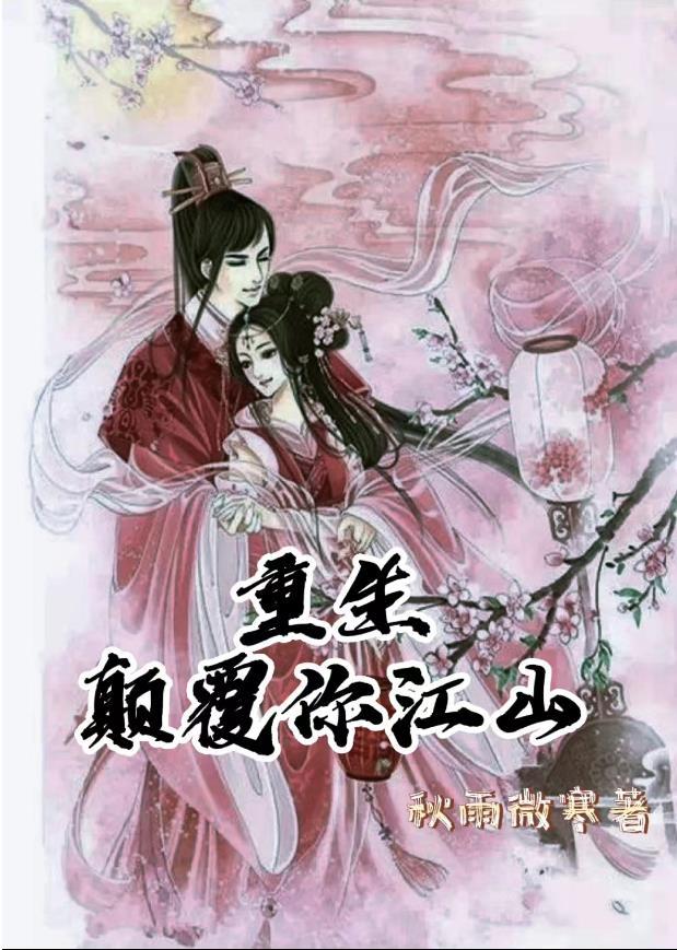 重生之皇家医妃 重生之皇家医妃