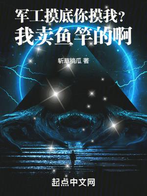 军工摸底你摸我?我卖鱼竿的啊! 军工摸底你摸我?我卖鱼竿的啊!