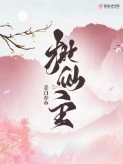 桃仙主 桃仙主