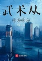 武术从港岛开始 武术从港岛开始