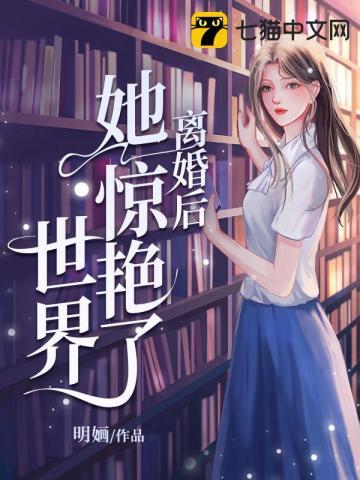 苏婳顾北弦 苏婳顾北弦