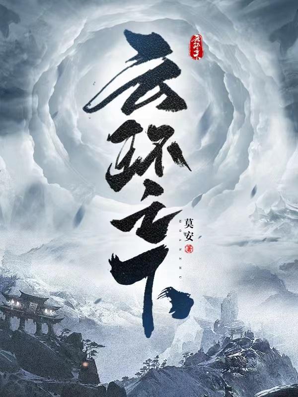 云环之下 云环之下