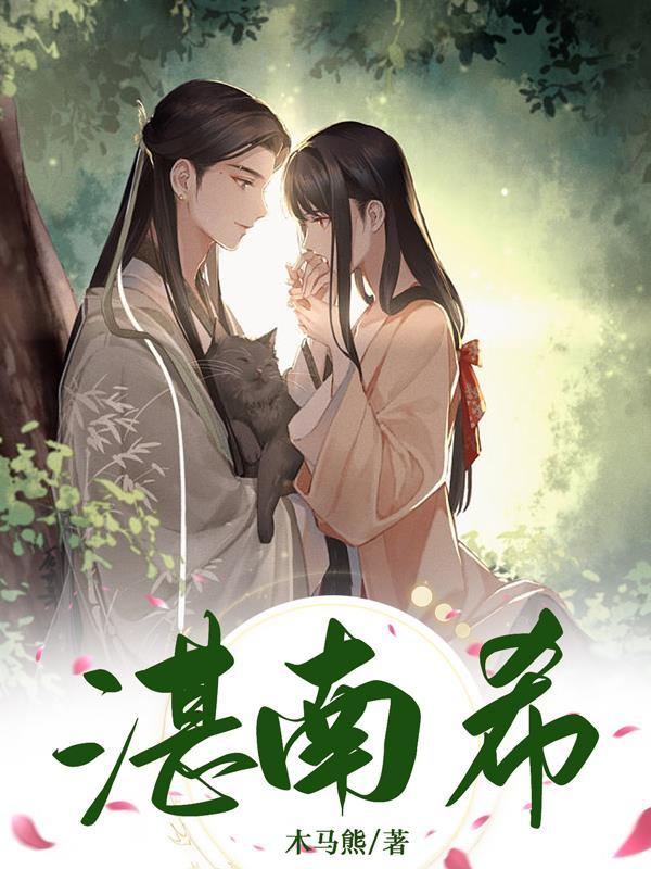 湛南希 湛南希