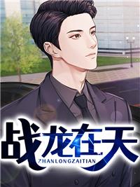 潜龙无双 潜龙无双