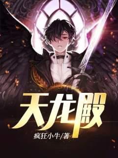 战神龙浩 战神龙浩
