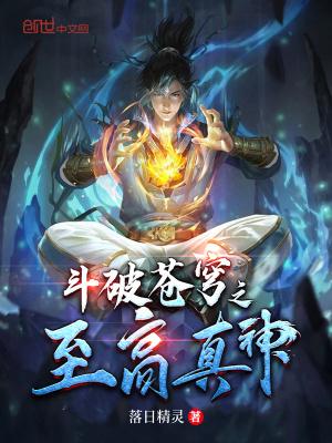 无尽炎帝 无尽炎帝