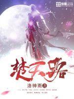 焚天路 焚天路